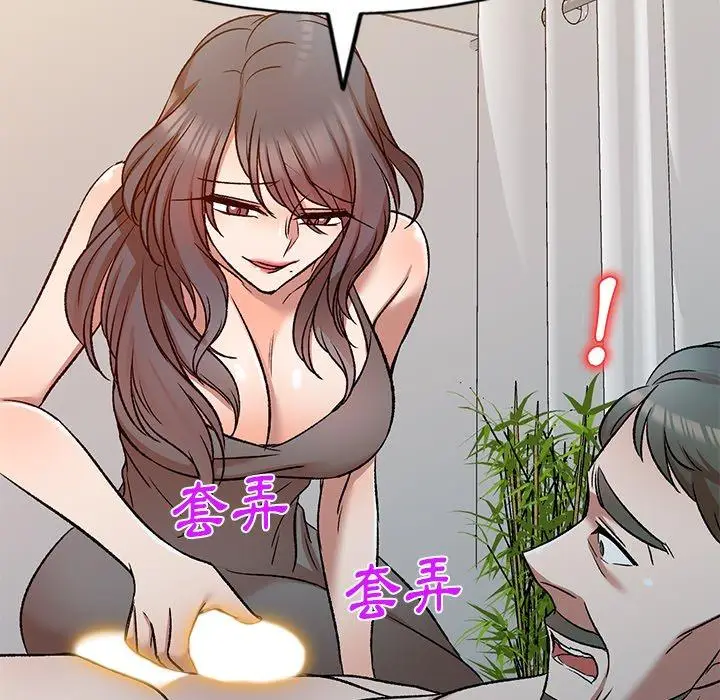 漫画《小夫妻的返乡生活》第9话第76张图