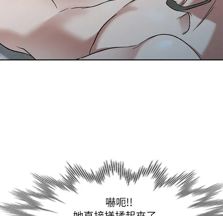 漫画《小夫妻的返乡生活》第9话第77张图