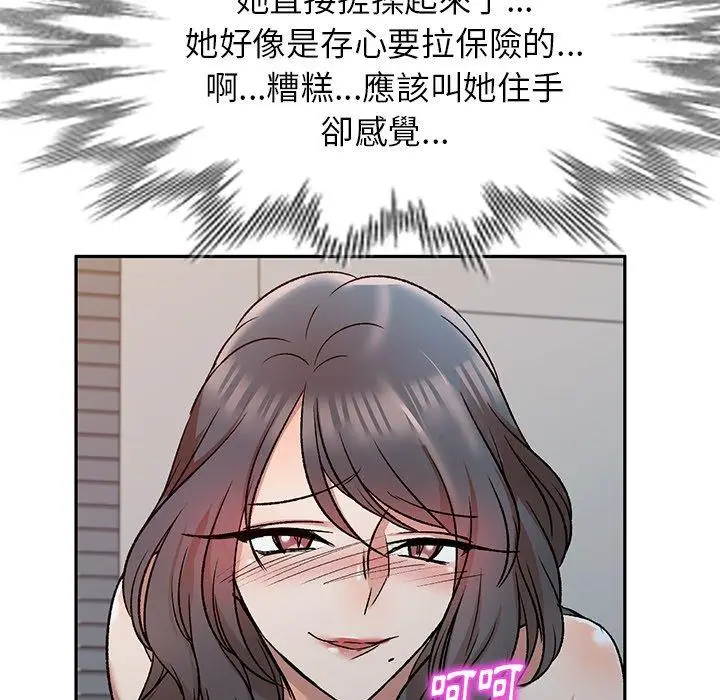 漫画《小夫妻的返乡生活》第9话第78张图