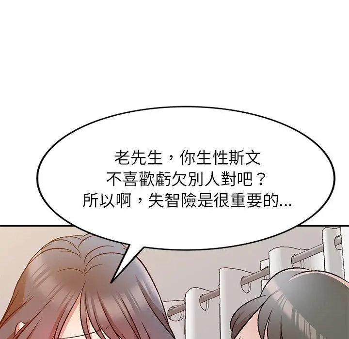 漫画《小夫妻的返乡生活》第9话第80张图