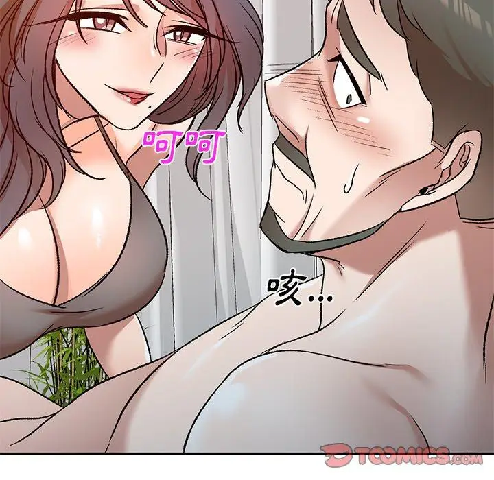 漫画《小夫妻的返乡生活》第9话第81张图