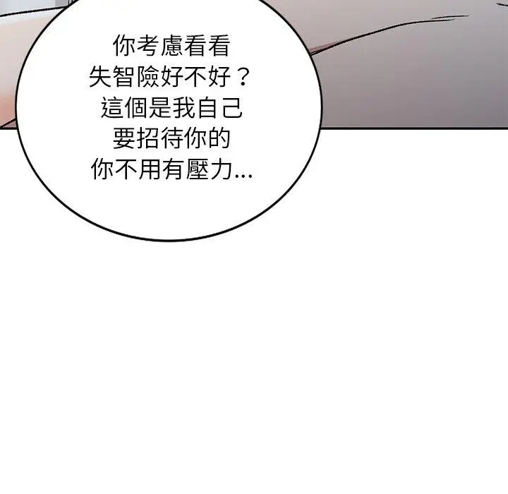 漫画《小夫妻的返乡生活》第9话第84张图