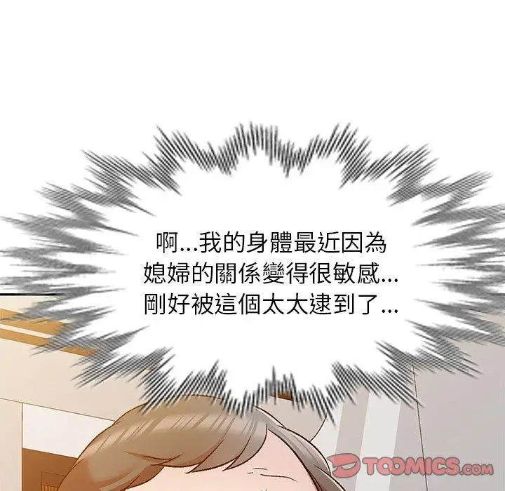 漫画《小夫妻的返乡生活》第9话第87张图