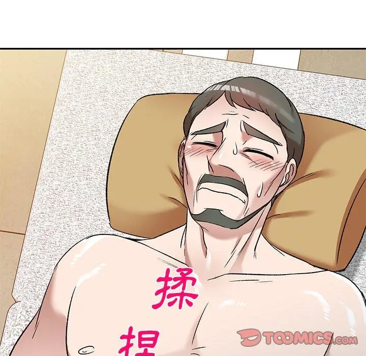 漫画《小夫妻的返乡生活》第9话第9张图