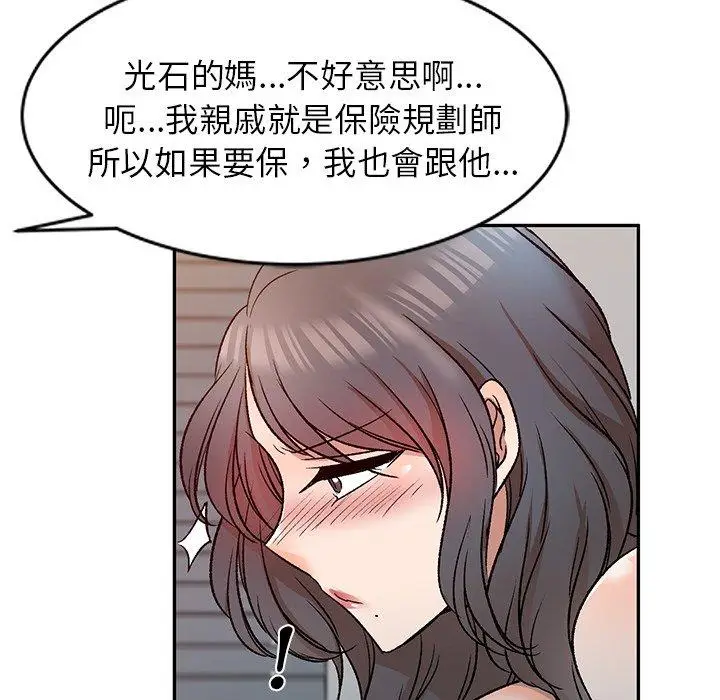 漫画《小夫妻的返乡生活》第9话第90张图
