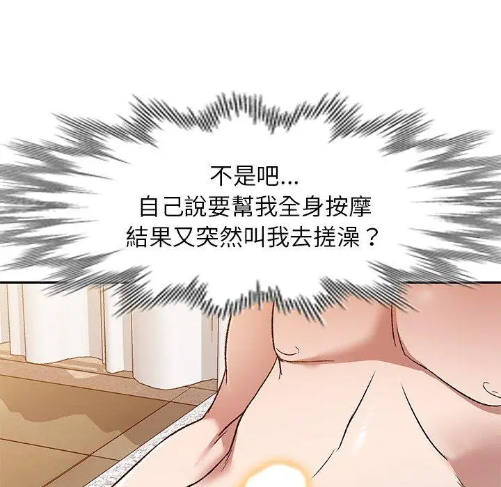 漫画《小夫妻的返乡生活》第9话第94张图