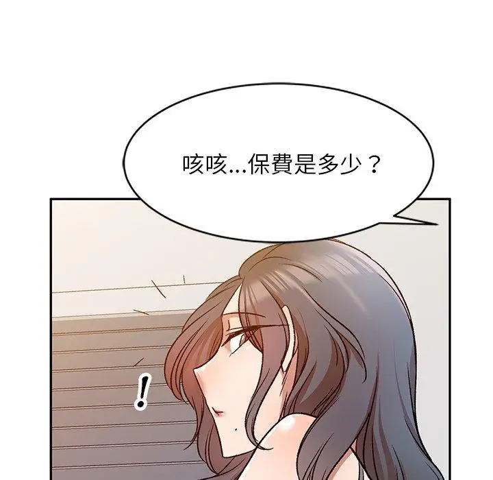 漫画《小夫妻的返乡生活》第9话第96张图