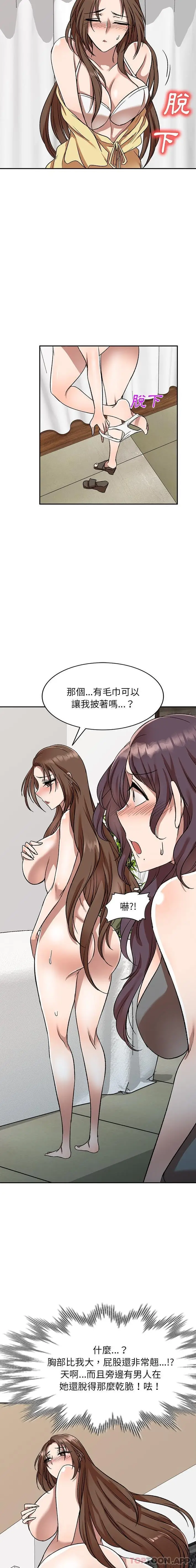 漫画《小夫妻的返乡生活》第10话第7张图
