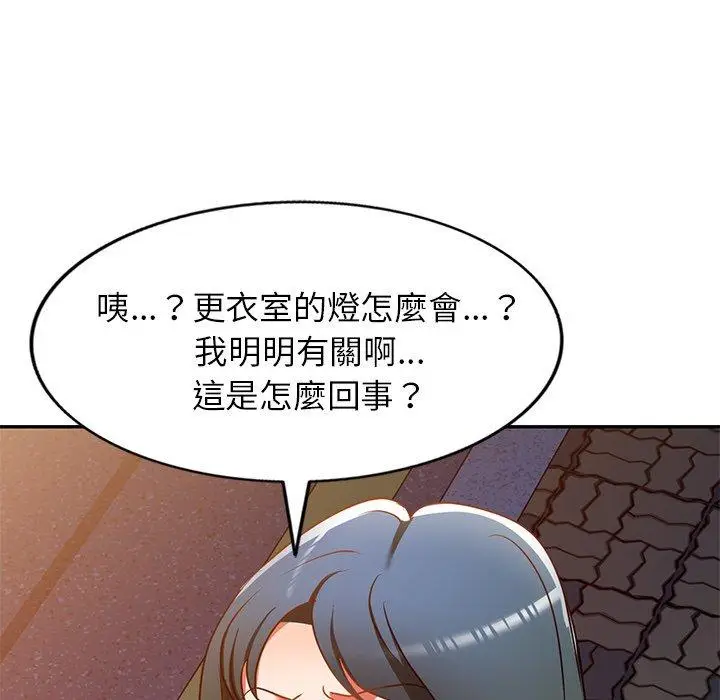 漫画《小夫妻的返乡生活》第12话第100张图