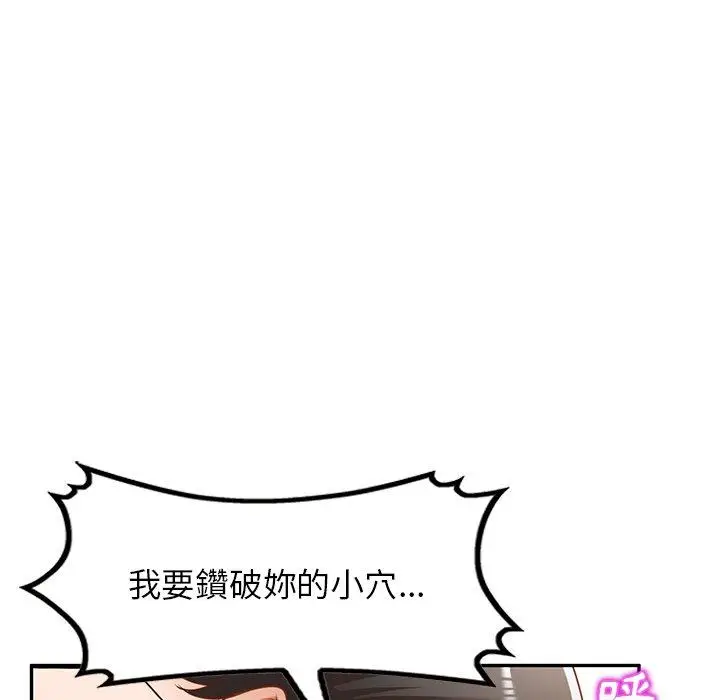 漫画《小夫妻的返乡生活》第12话第103张图