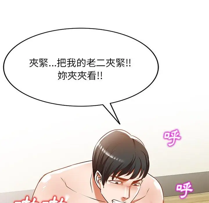 漫画《小夫妻的返乡生活》第12话第108张图