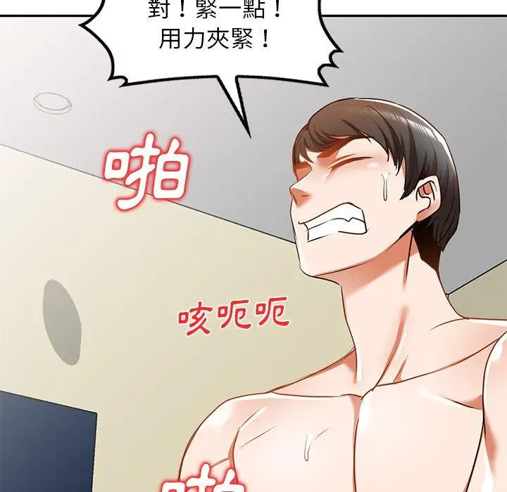 漫画《小夫妻的返乡生活》第12话第112张图