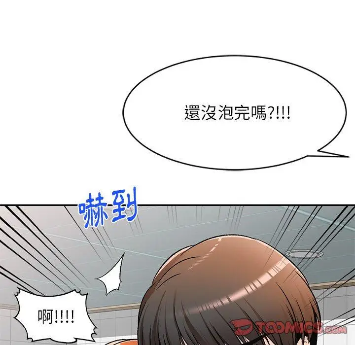 漫画《小夫妻的返乡生活》第12话第12张图