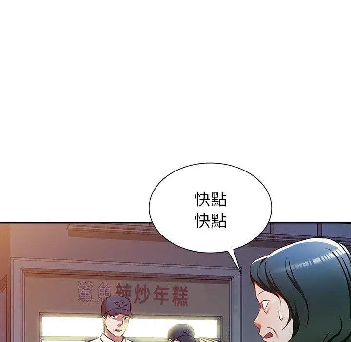 漫画《小夫妻的返乡生活》第12话第125张图