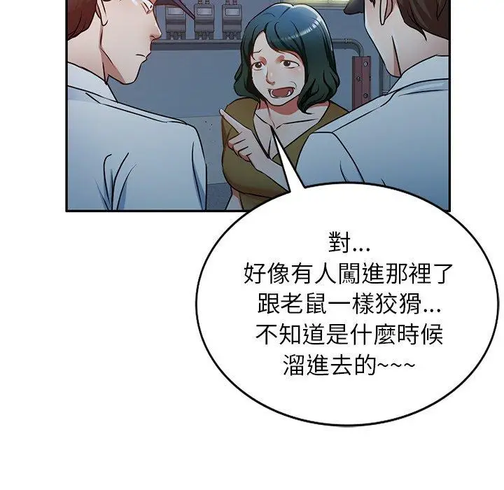 漫画《小夫妻的返乡生活》第12话第128张图