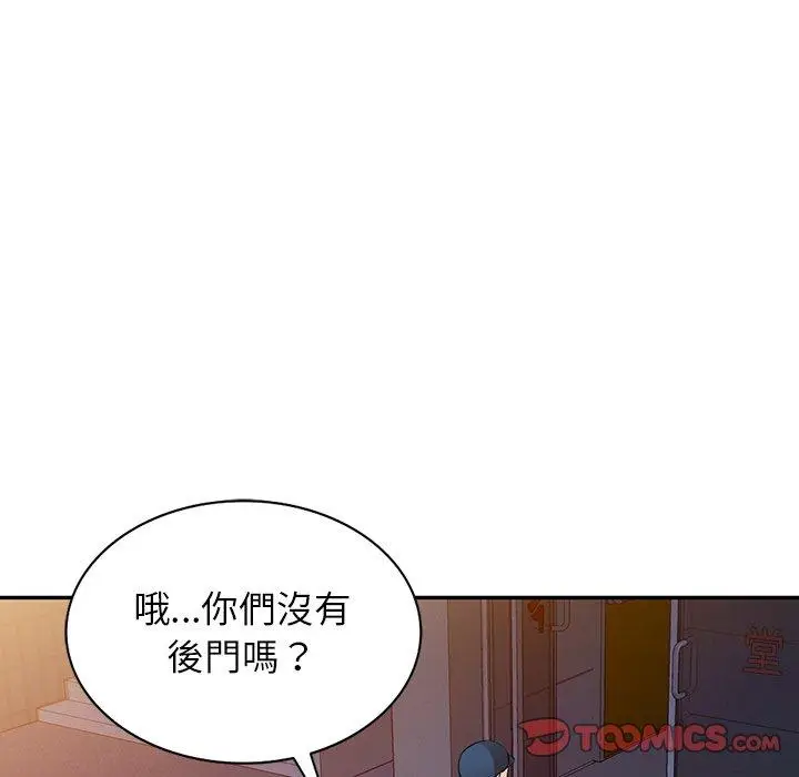 漫画《小夫妻的返乡生活》第12话第129张图