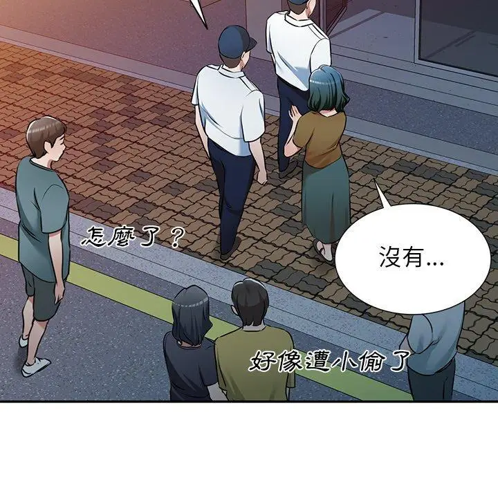 漫画《小夫妻的返乡生活》第12话第130张图