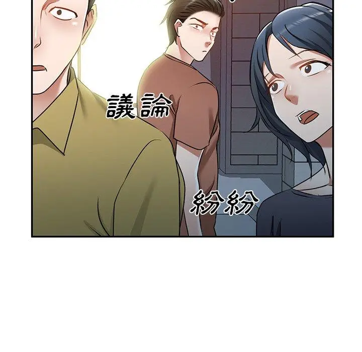 漫画《小夫妻的返乡生活》第12话第132张图