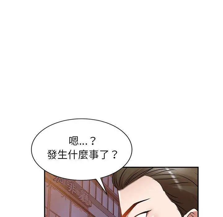 漫画《小夫妻的返乡生活》第12话第133张图
