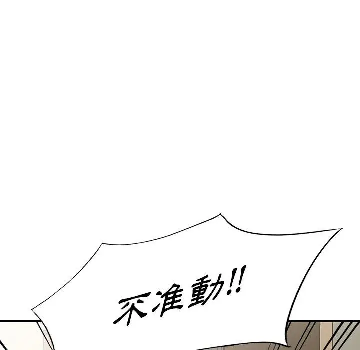 漫画《小夫妻的返乡生活》第12话第135张图