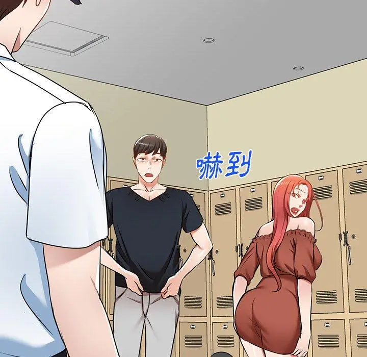 漫画《小夫妻的返乡生活》第12话第139张图