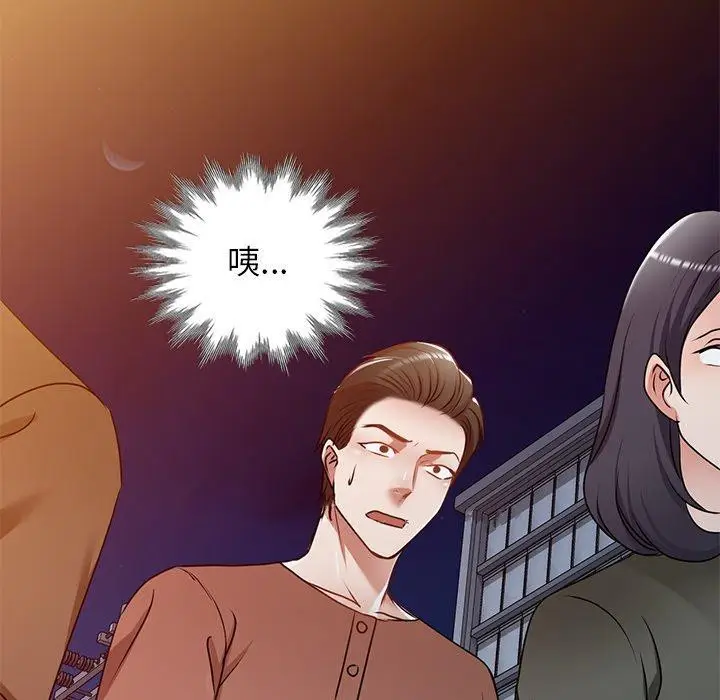 漫画《小夫妻的返乡生活》第12话第150张图