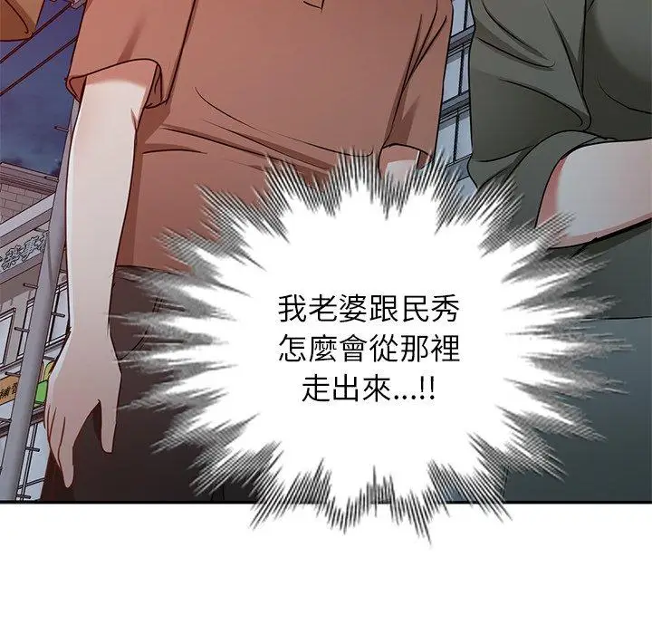 漫画《小夫妻的返乡生活》第12话第151张图