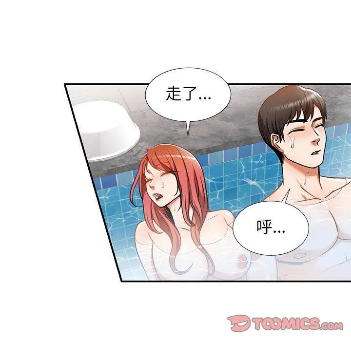 漫画《小夫妻的返乡生活》第12话第21张图