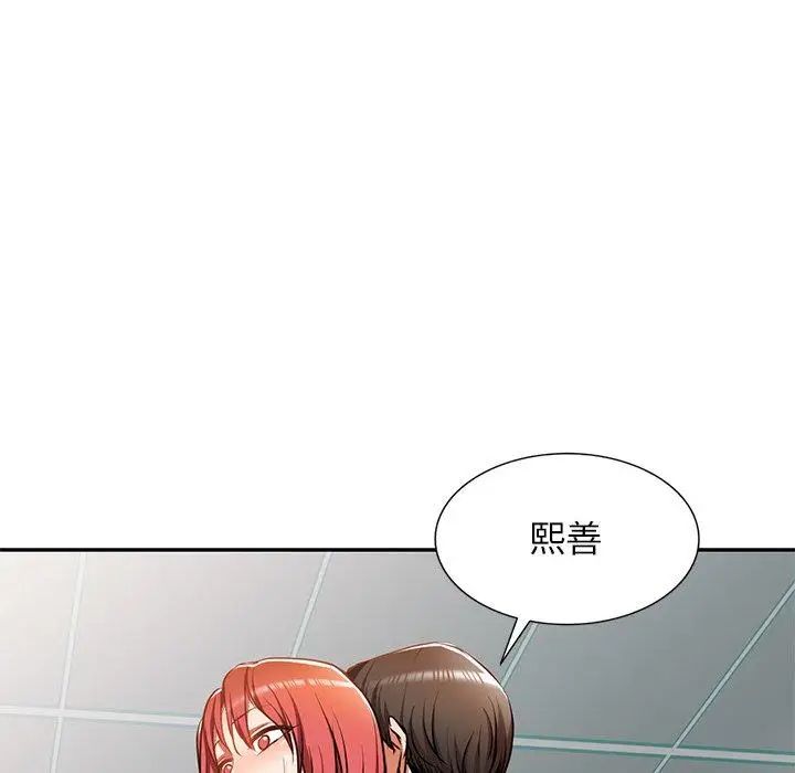 漫画《小夫妻的返乡生活》第12话第27张图