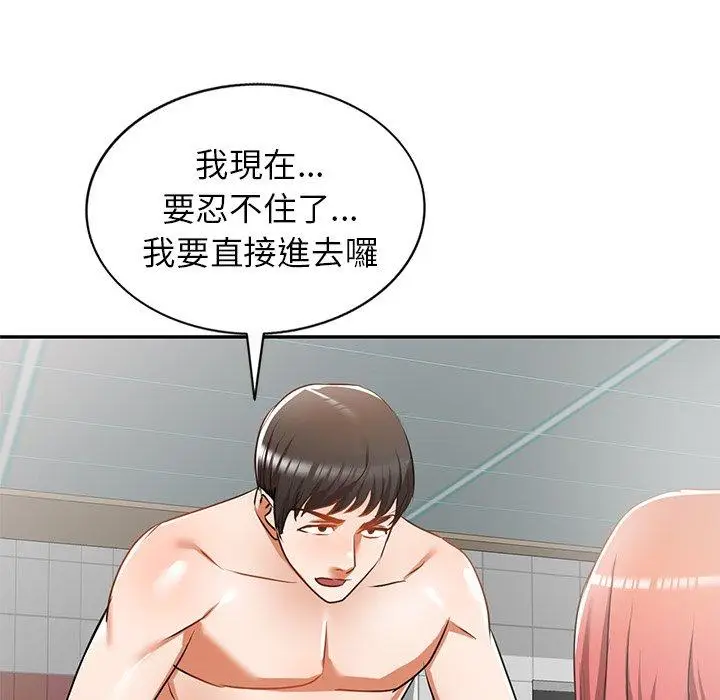 漫画《小夫妻的返乡生活》第12话第45张图