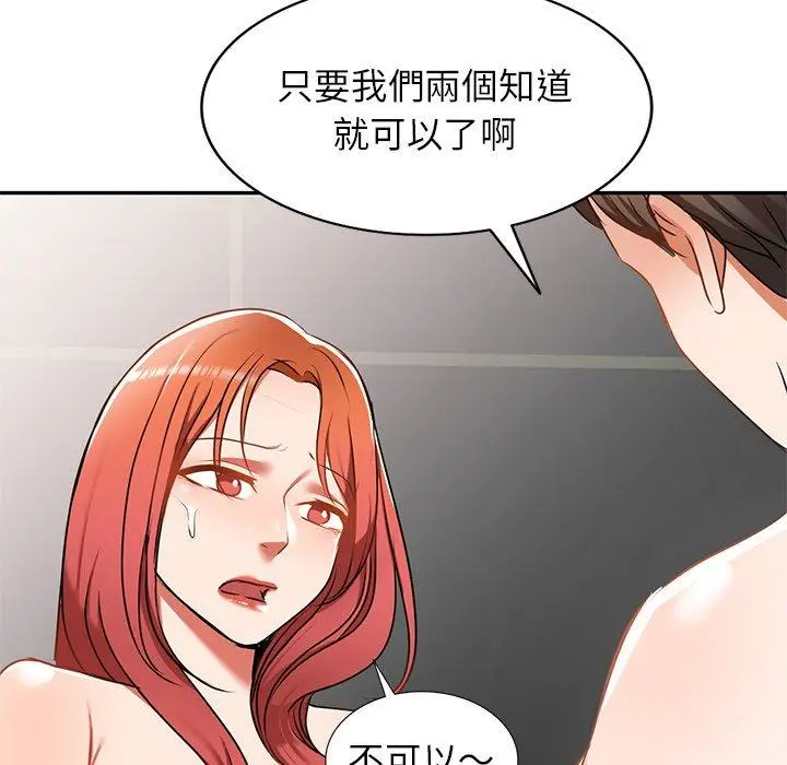 漫画《小夫妻的返乡生活》第12话第50张图