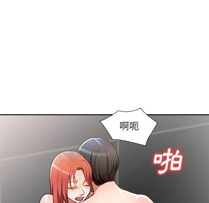 漫画《小夫妻的返乡生活》第12话第58张图
