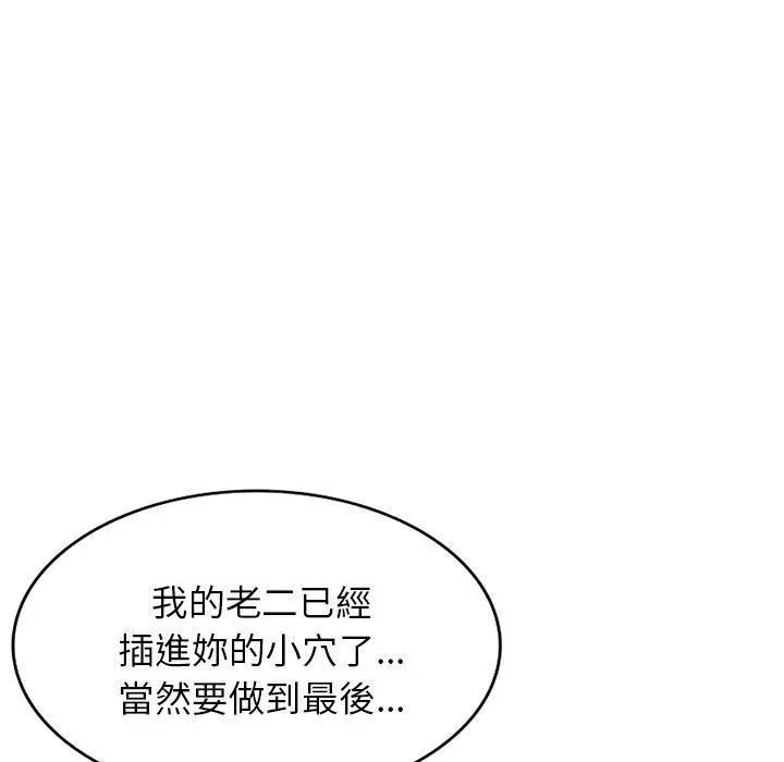 漫画《小夫妻的返乡生活》第12话第71张图