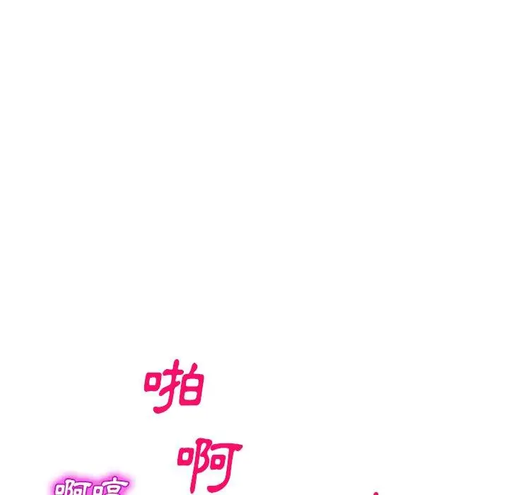 漫画《小夫妻的返乡生活》第12话第73张图