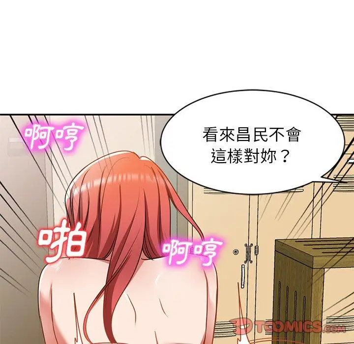 漫画《小夫妻的返乡生活》第12话第93张图