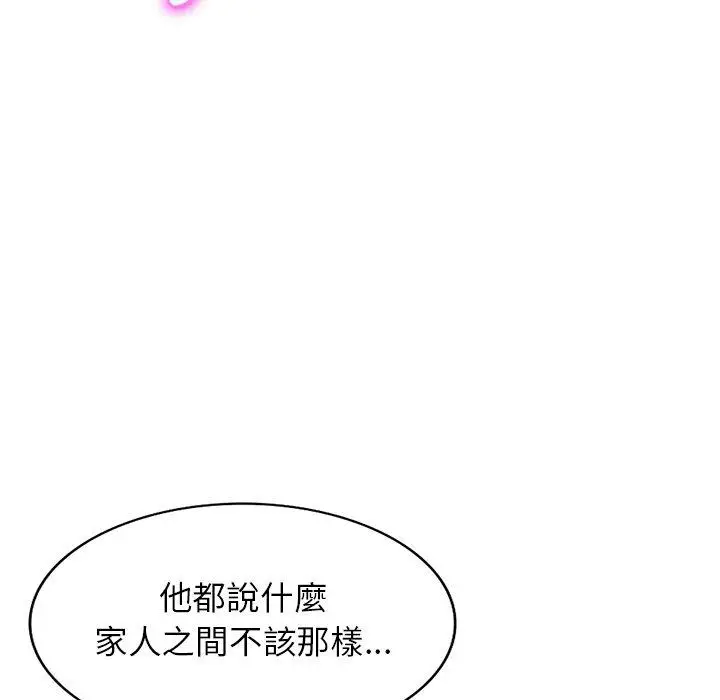 漫画《小夫妻的返乡生活》第12话第95张图