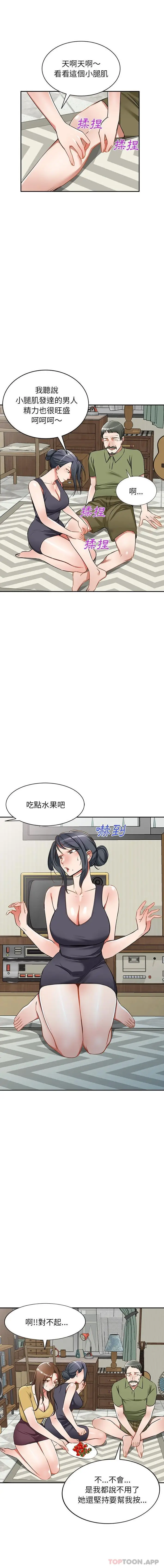 漫画《小夫妻的返乡生活》第13话第12张图