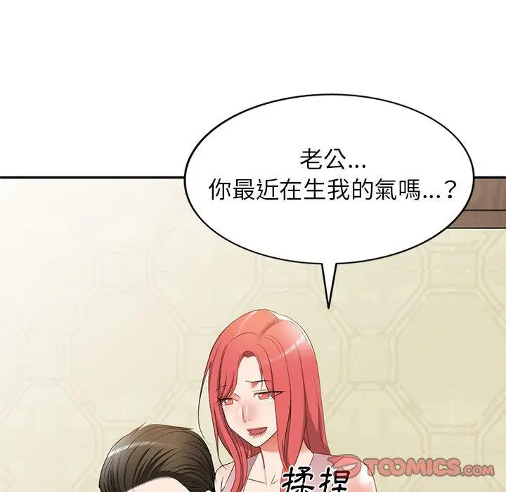 漫画《小夫妻的返乡生活》第18话第102张图