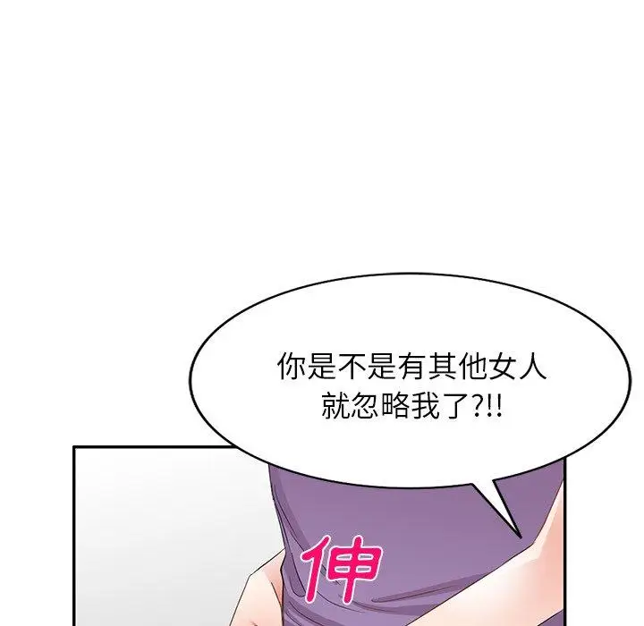 漫画《小夫妻的返乡生活》第18话第105张图