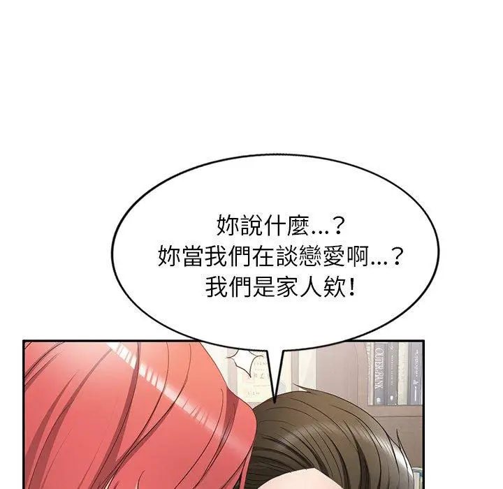 漫画《小夫妻的返乡生活》第18话第107张图