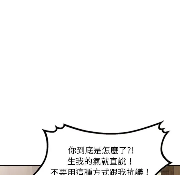 漫画《小夫妻的返乡生活》第18话第109张图