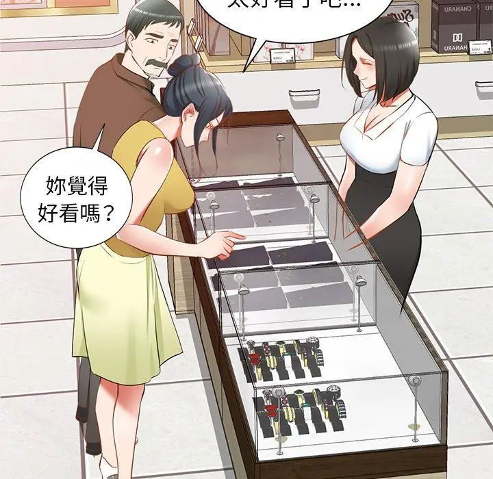 漫画《小夫妻的返乡生活》第18话第11张图