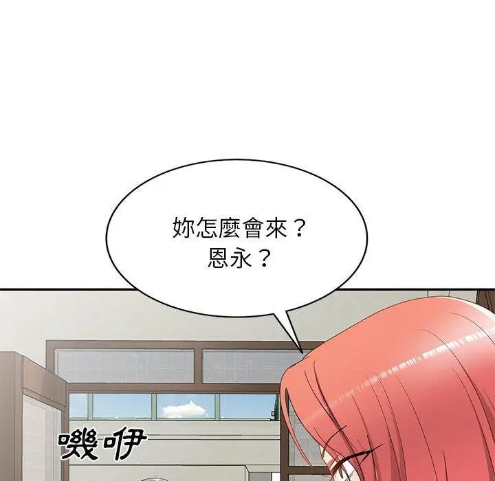 漫画《小夫妻的返乡生活》第18话第112张图