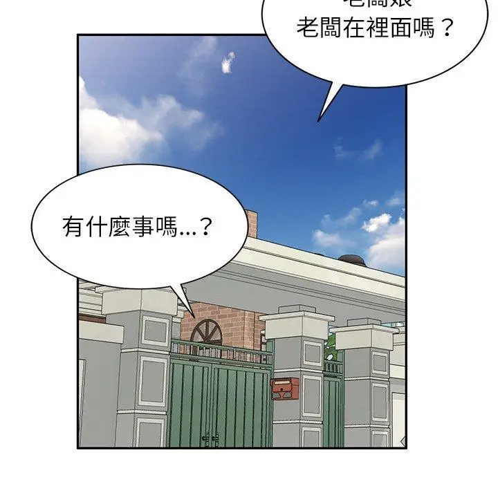 漫画《小夫妻的返乡生活》第18话第115张图