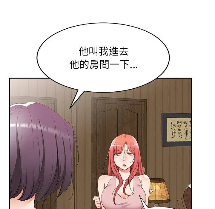 漫画《小夫妻的返乡生活》第18话第117张图