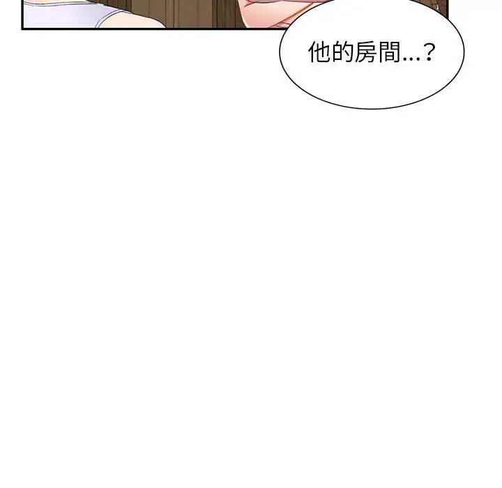 漫画《小夫妻的返乡生活》第18话第118张图