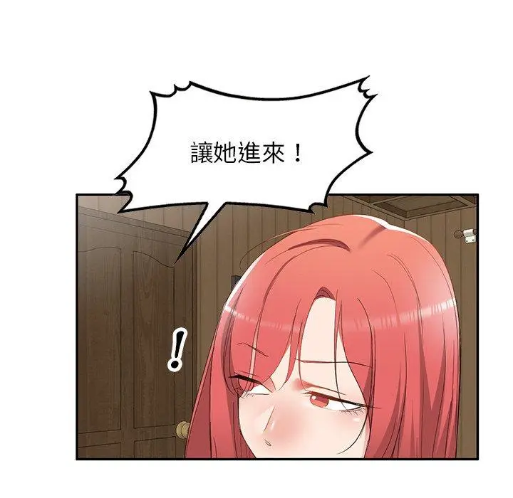 漫画《小夫妻的返乡生活》第18话第119张图