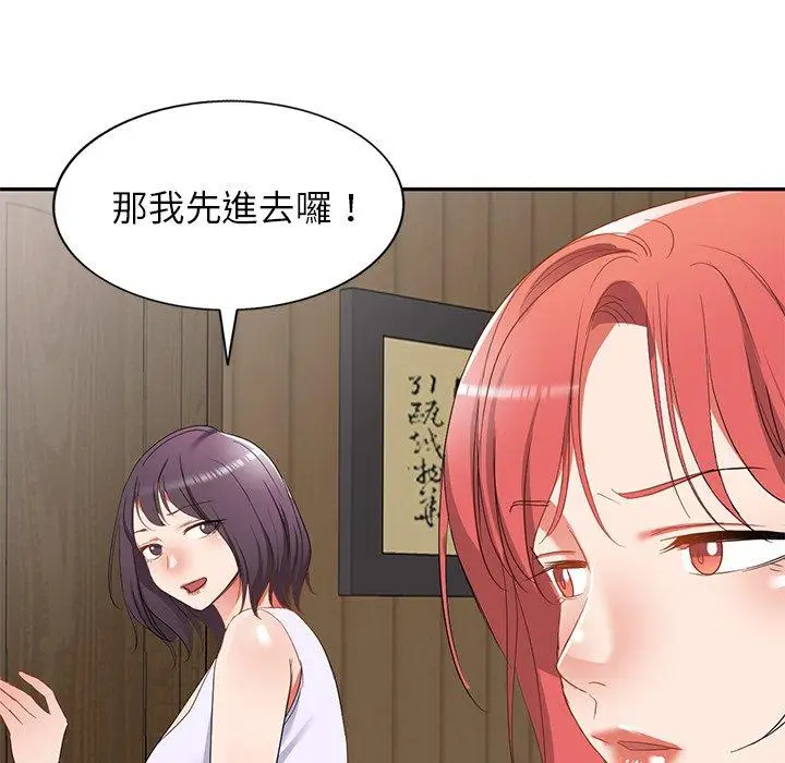 漫画《小夫妻的返乡生活》第18话第121张图