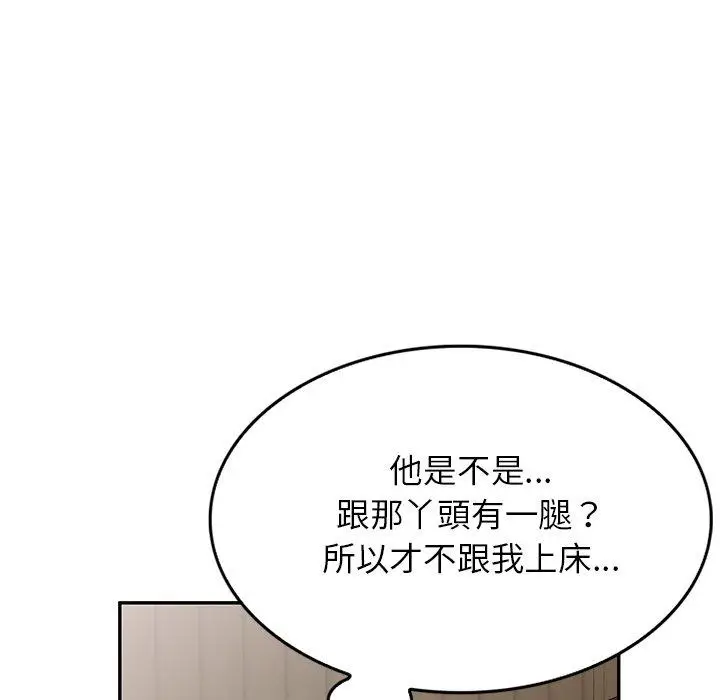 漫画《小夫妻的返乡生活》第18话第123张图