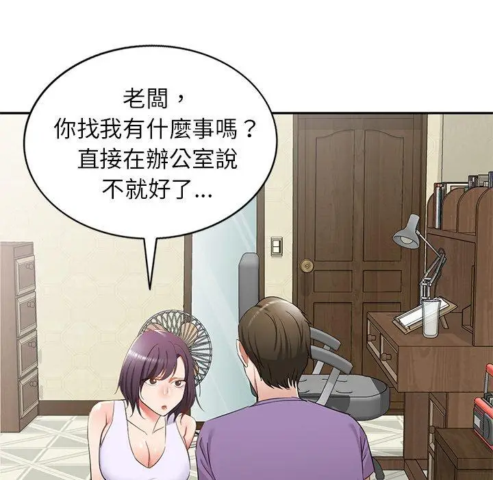 漫画《小夫妻的返乡生活》第18话第126张图
